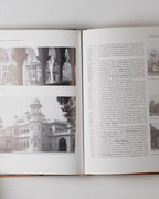 Architecture & Independence. The Search For Identity: India 1880 To 1980