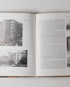 Architecture & Independence. The Search For Identity: India 1880 To 1980