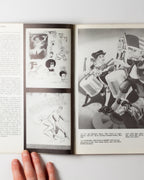 Art In The Seventies