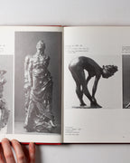 Enzo Plazzotta: A Catalogue Raisonne