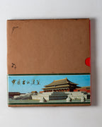 Historic Chinese Architecture