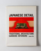 Japanese Detail: Traditional Architecture Gardens Interiors