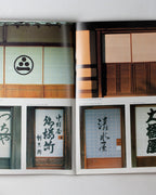 Japanese Detail: Traditional Architecture Gardens Interiors