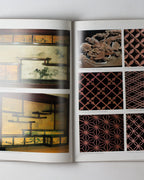 Japanese Detail: Traditional Architecture Gardens Interiors