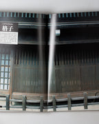 Japanese Detail: Traditional Architecture Gardens Interiors