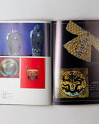 The Ming Tombs: The Imperial Tombs Of China's Ming Dynasty