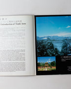 The Ming Tombs: The Imperial Tombs Of China's Ming Dynasty