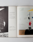 Tinguely At The Tate